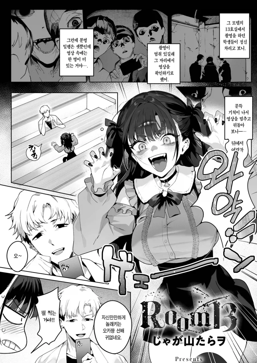 (ㅎㅂ) 여고에서 백합 동아리 만드는 만화.manga 이미지 16