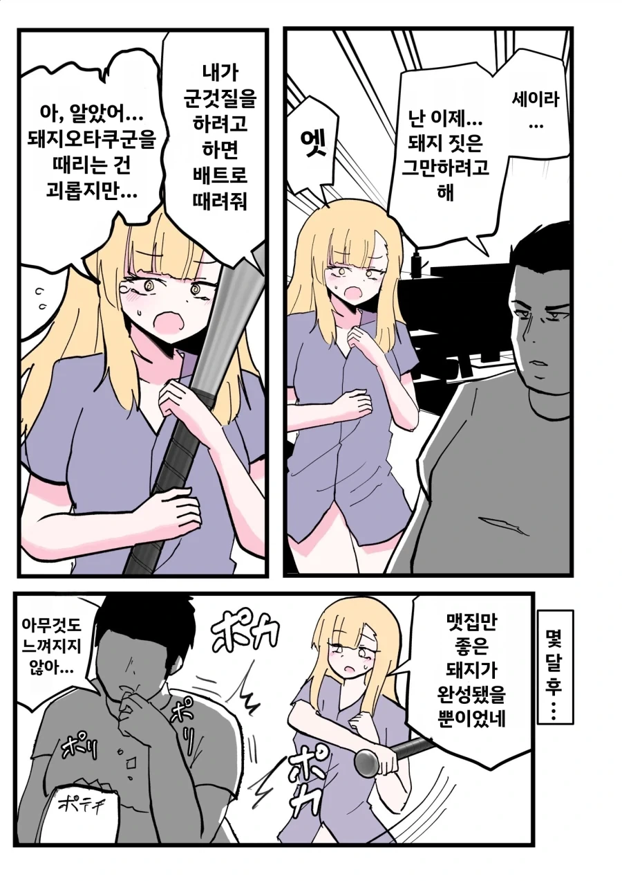 @) 갸루린제와 갸루초코.Manga 이미지 3