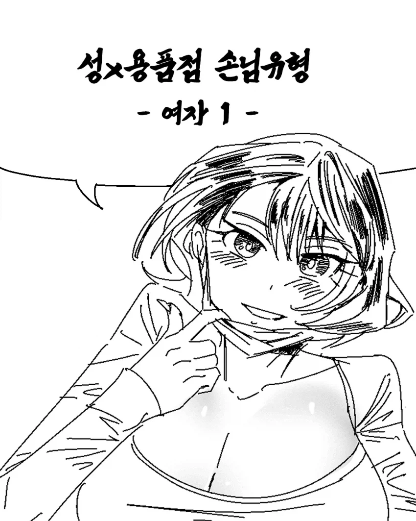 ㅎㅂ) 나이트 ♥시 슬랜더 이미지 3