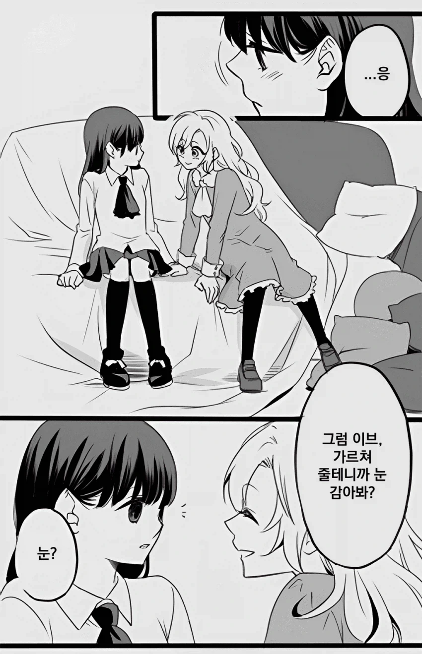 공포의 만화 역식자후기 이미지 10