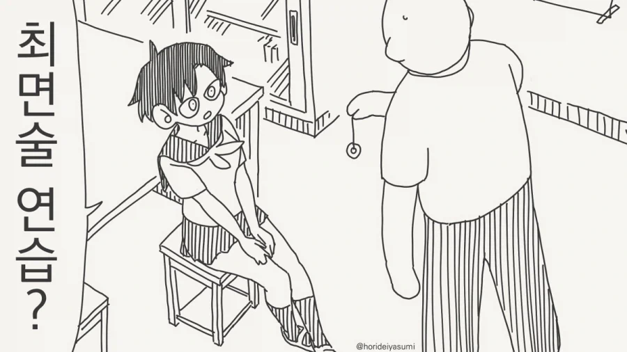 떡툰은 ㅁㅅ가 대세다? 이미지 8