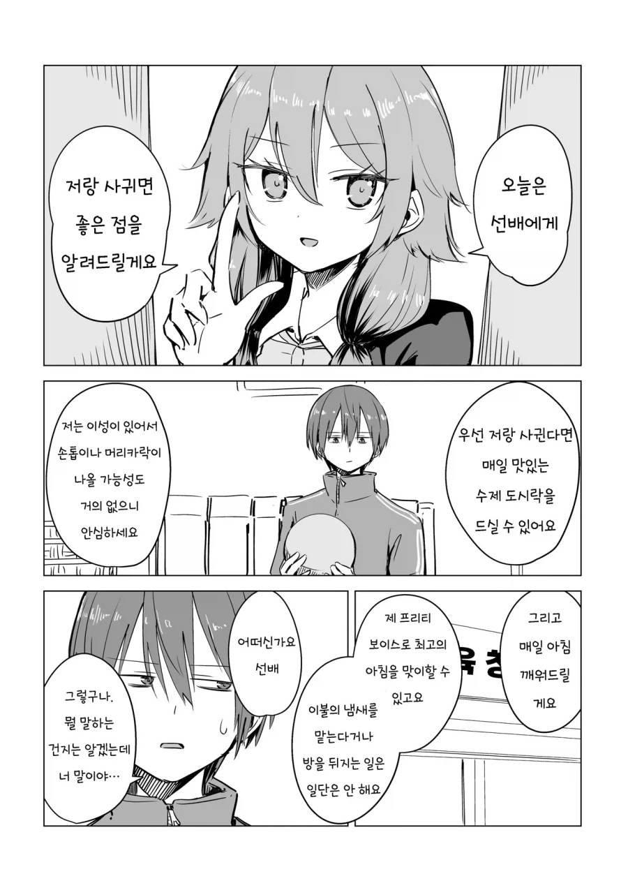 말딸/번역) 4주년과 베르시나 이미지 12