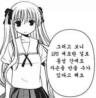 ㅎㅂ) 은혜갚는 학 -반전임 이미지 9