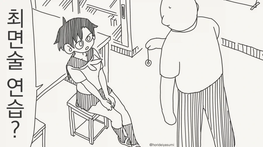 @] 이달의 ㅇㅋ에게 최면 거는 만화.manhwa 이미지 4