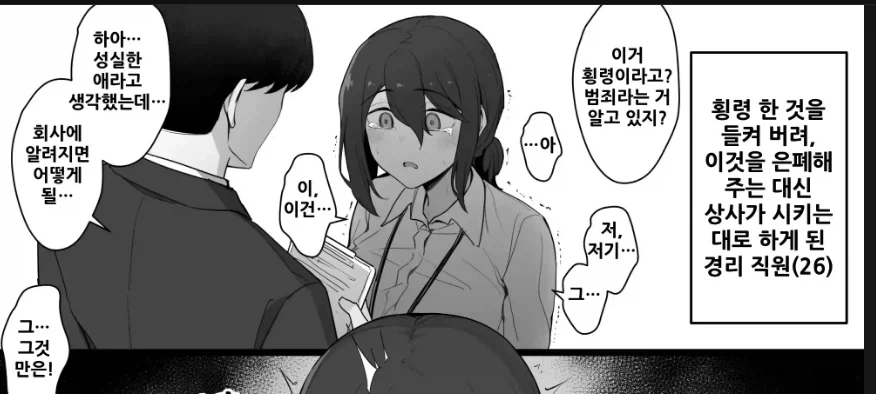 남자가 ㄹㄹ로 변신해서 싸우는 만화 이미지 2
