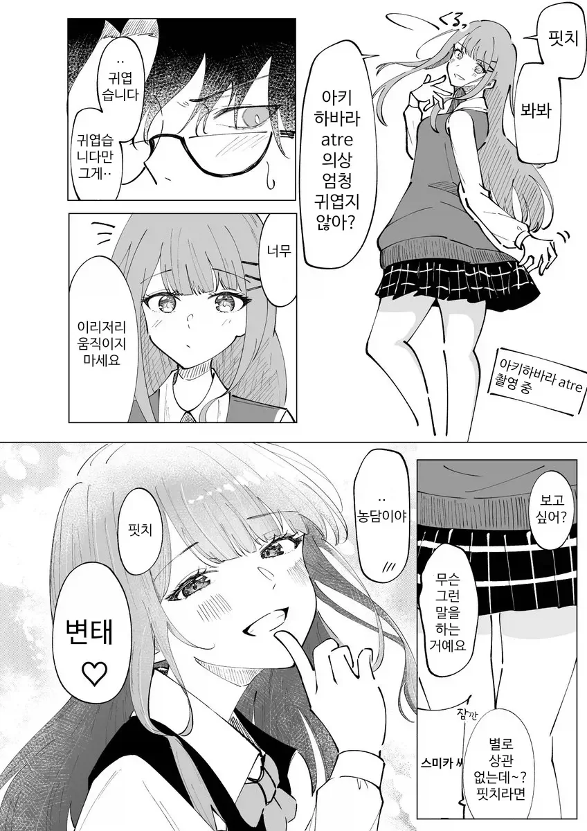 폐급 알바 교육시키는 만화.manhwa 이미지 9