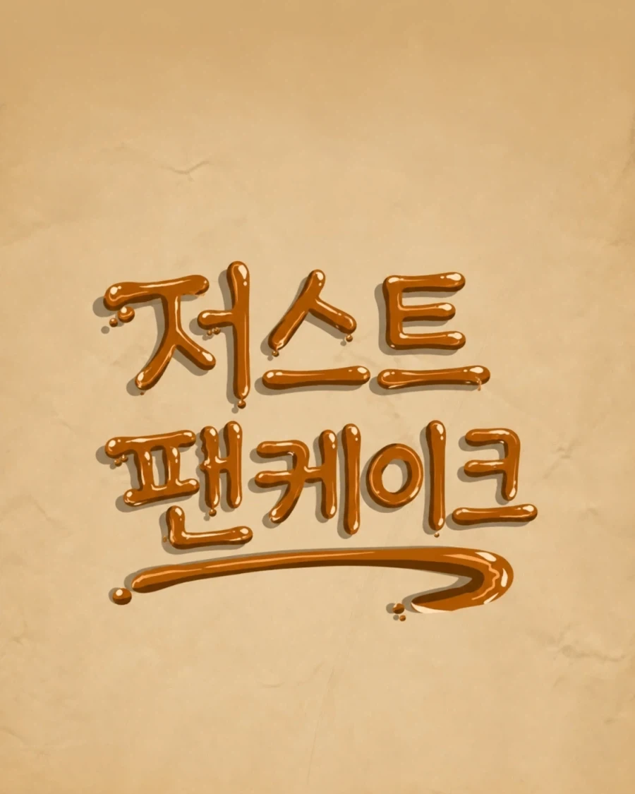 등장할때 디케이드 브금이 흘러나오는 여자애.manga 이미지 16