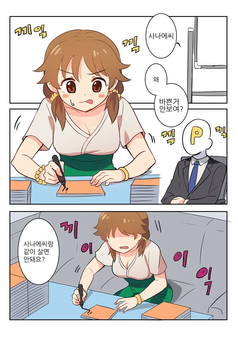 ㅇㅎ) 잠자는 흑잔을 깨운 구다오.manga 이미지 3