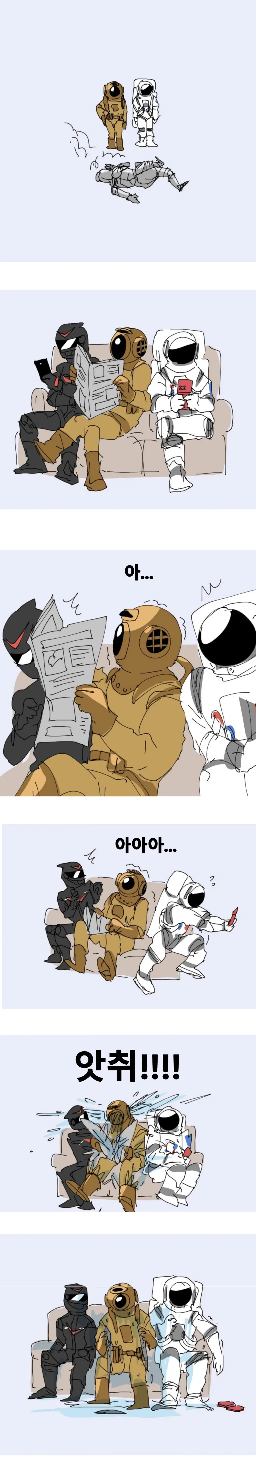 범우주적 NTR 만화 이미지 2