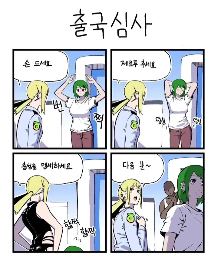 호피무늬 ㅍㅌ를 입는 만화.manga 이미지 5