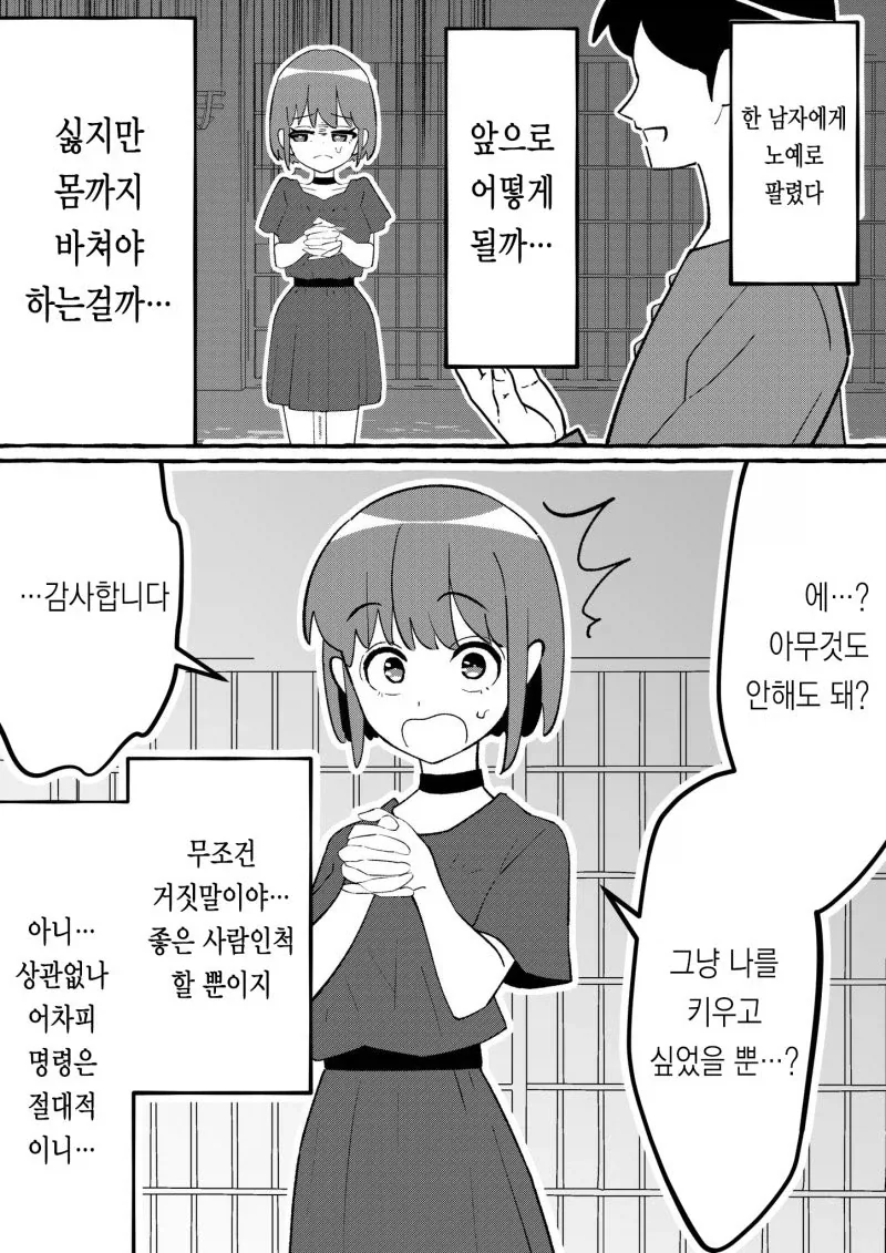 말딸/번역) 4주년과 베르시나 이미지 10