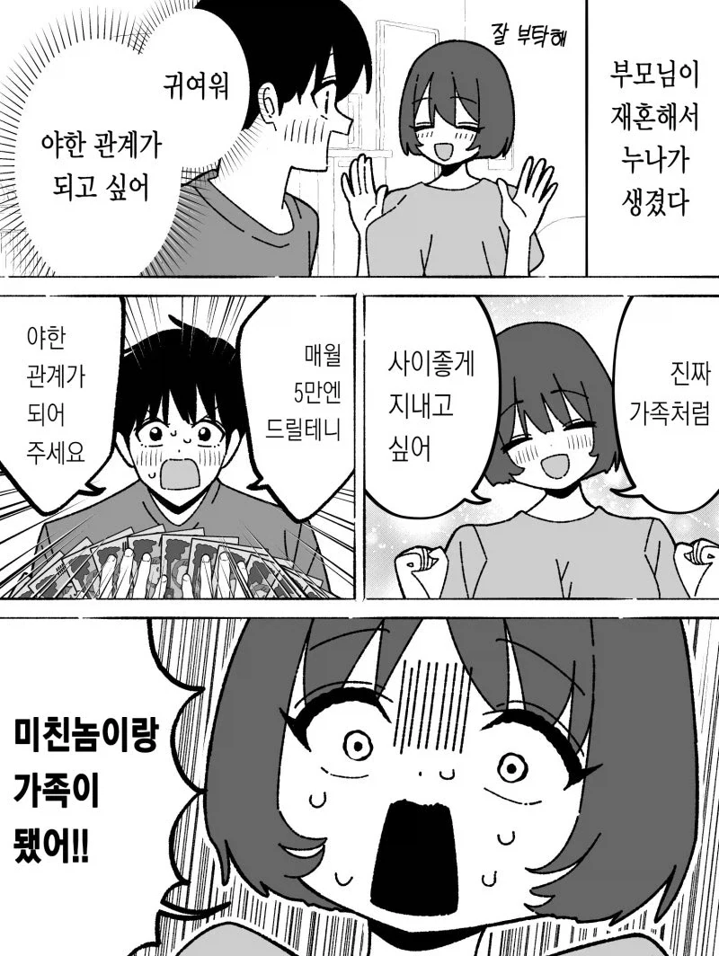 마음씨 좋은 중장은 은인에게 헬기를 내주었어요 이미지 12