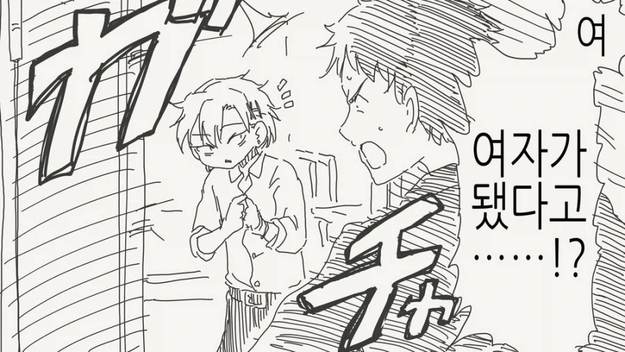 변함없이 사이나쁜 소꿉친구.manga 이미지 4