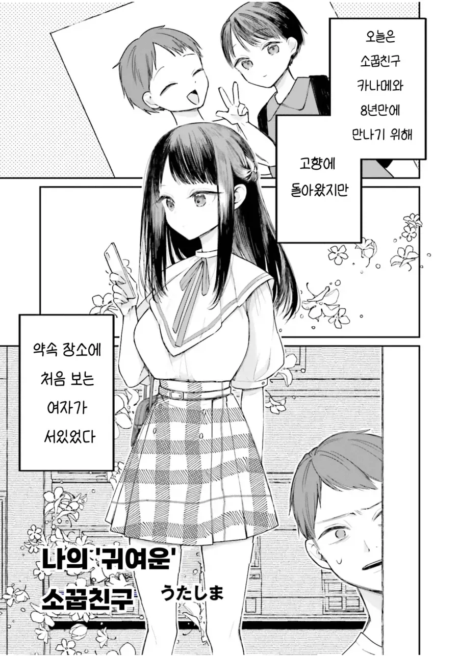 여장) 산타가 아빠인.manwha 이미지 12