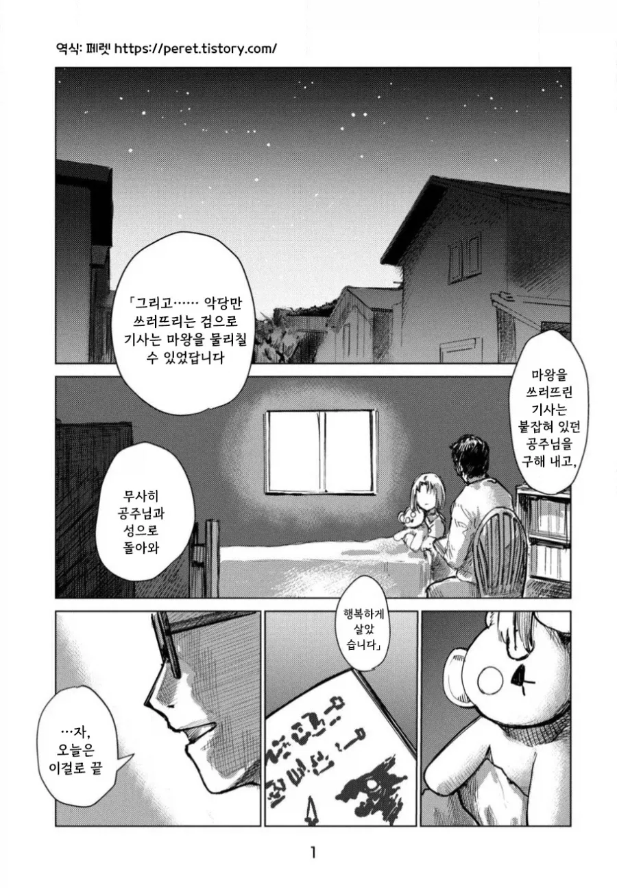 이세계에 떨어진 여고생.manhwa 이미지 3