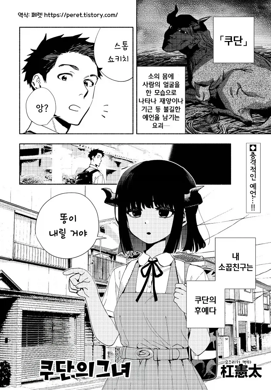 내마위)결혼에 관해서 진지한 여중생.Manhwa 이미지 4