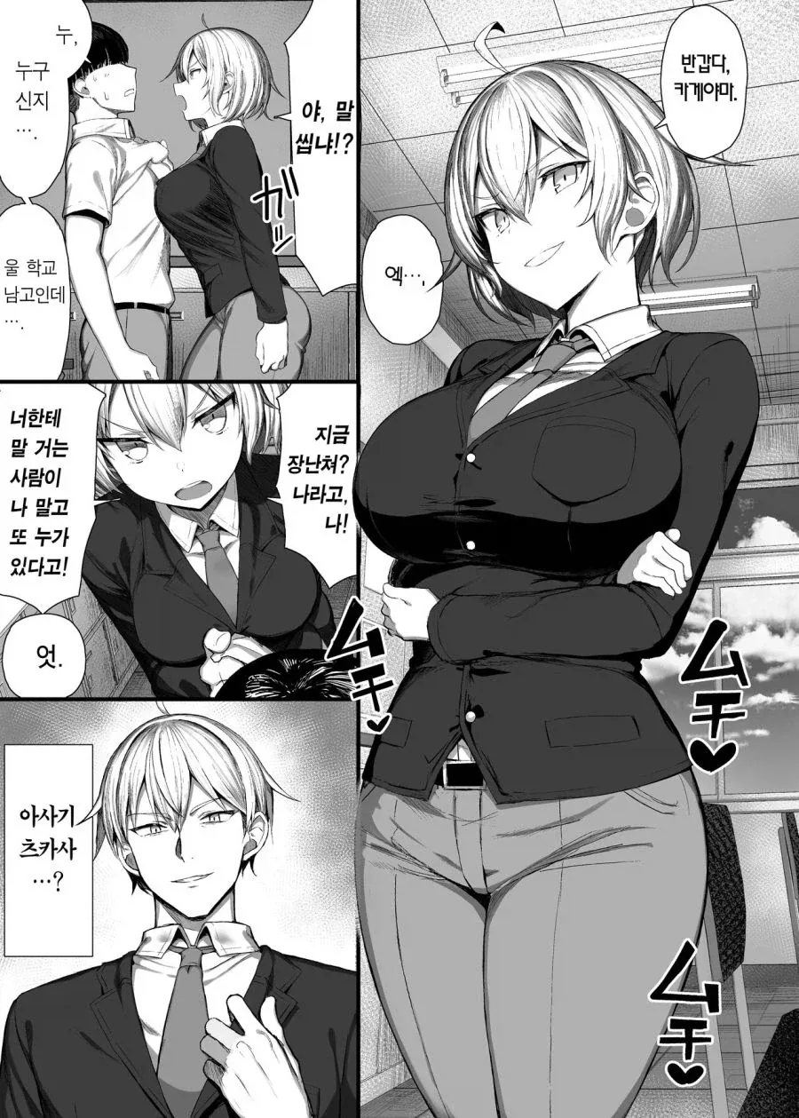 느긋한 선배가 TS된 만화 이미지 4