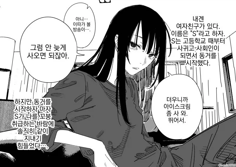 ㅇㅎ)흐으윽❤...하으응❤...혀어어엉❤...manga 이미지 12