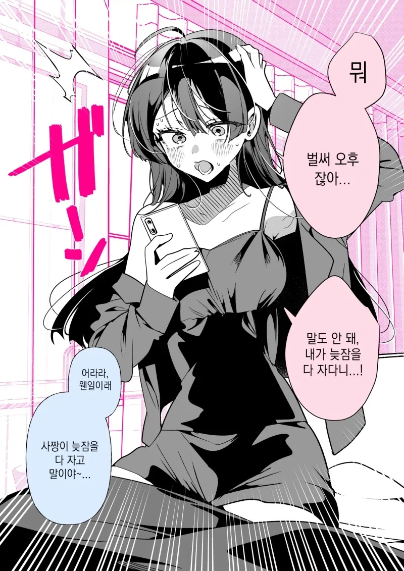 포켓몬 만화 번역 모음 이미지 2