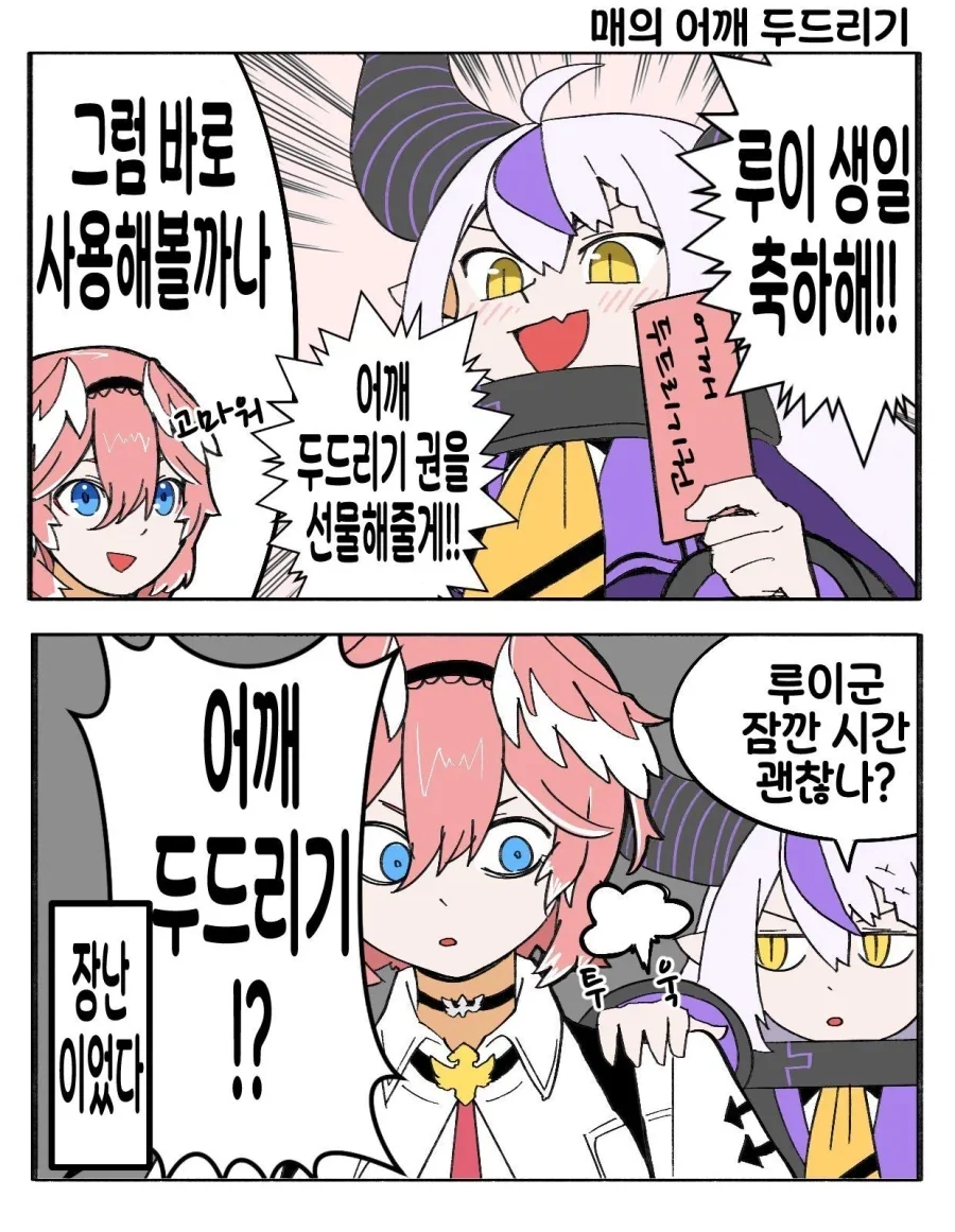 ㅊㅈ병동TS판 만화 야마다 한컷 이미지 7