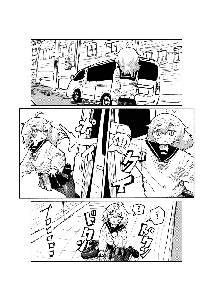 꼬카인에 관심이 많은 여고생 만화 이미지 4