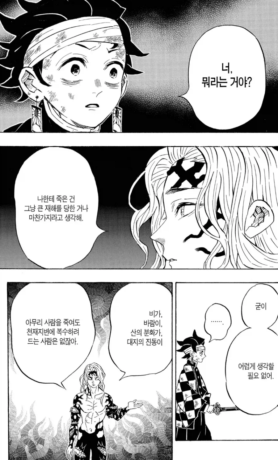 데이트 중 한눈파는 남친.manhwa 이미지 3