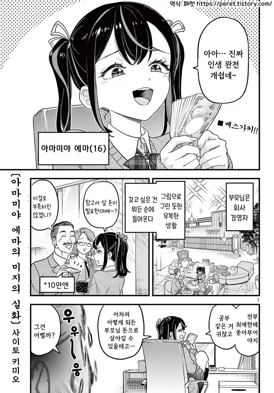 데이트 중 한눈파는 남친.manhwa 이미지 6
