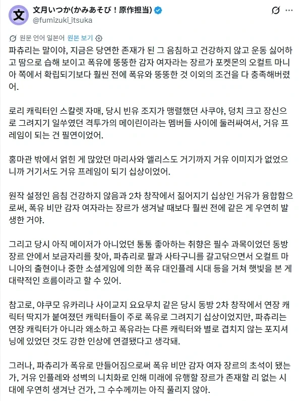 말딸)트레이너의 땀냄새에 흥분한 후지.manhwa 대표 이미지