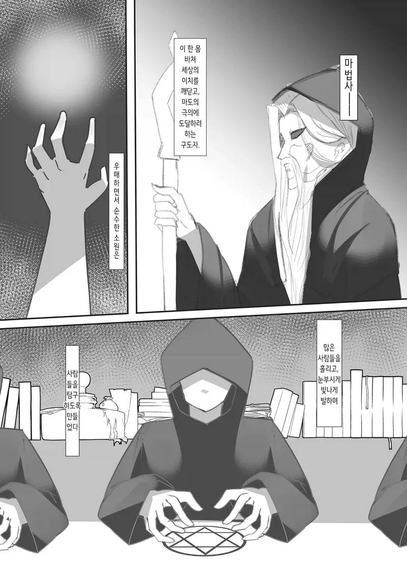 데이트 중 한눈파는 남친.manhwa 이미지 12