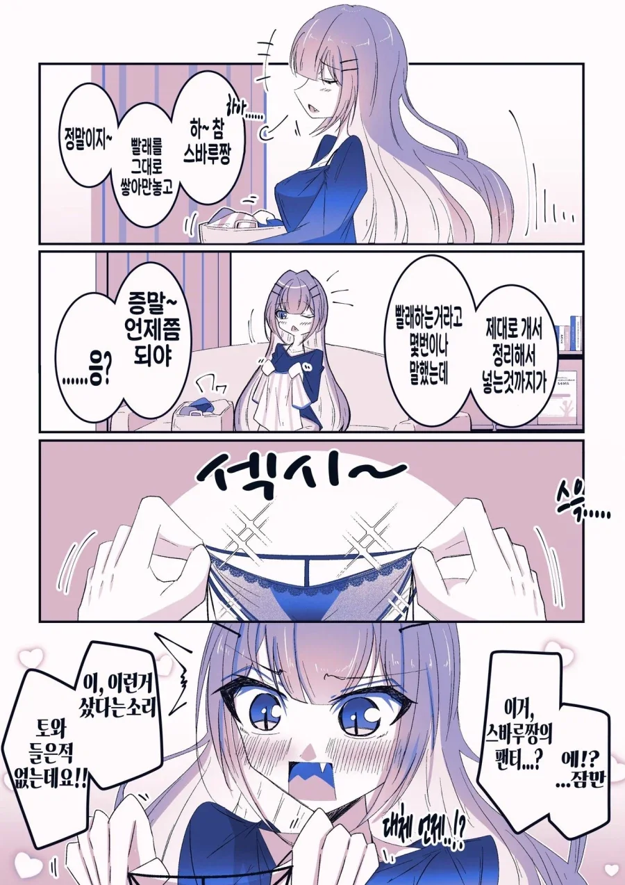버튜버) 사우나 만화.manga 이미지 8