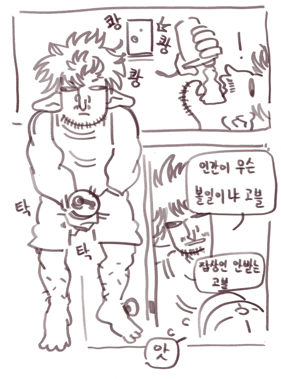 데이트 중 한눈파는 남친.manhwa 대표 이미지