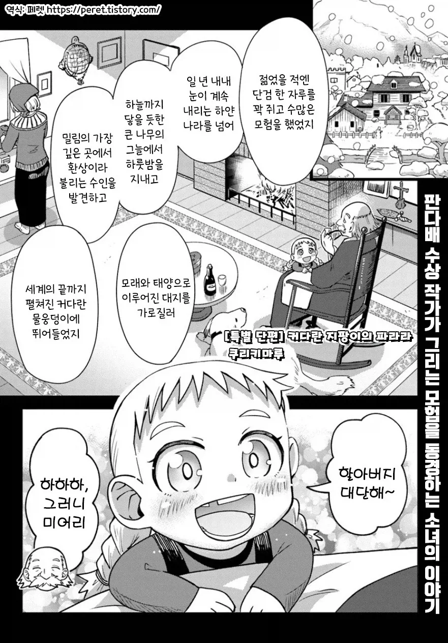 프리렌성우는 2년내내 마녀역할만 맡네... 이미지 12