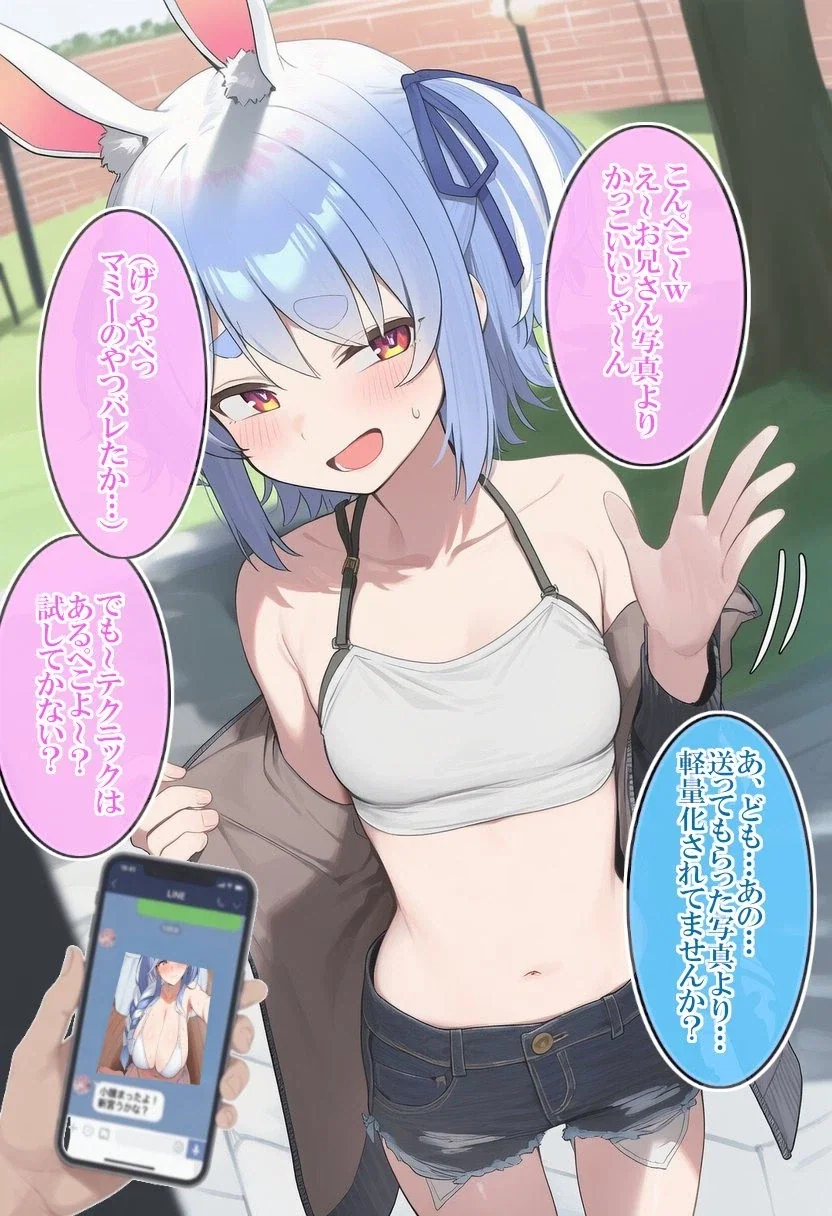 버튜버) 사우나 만화.manga 이미지 11