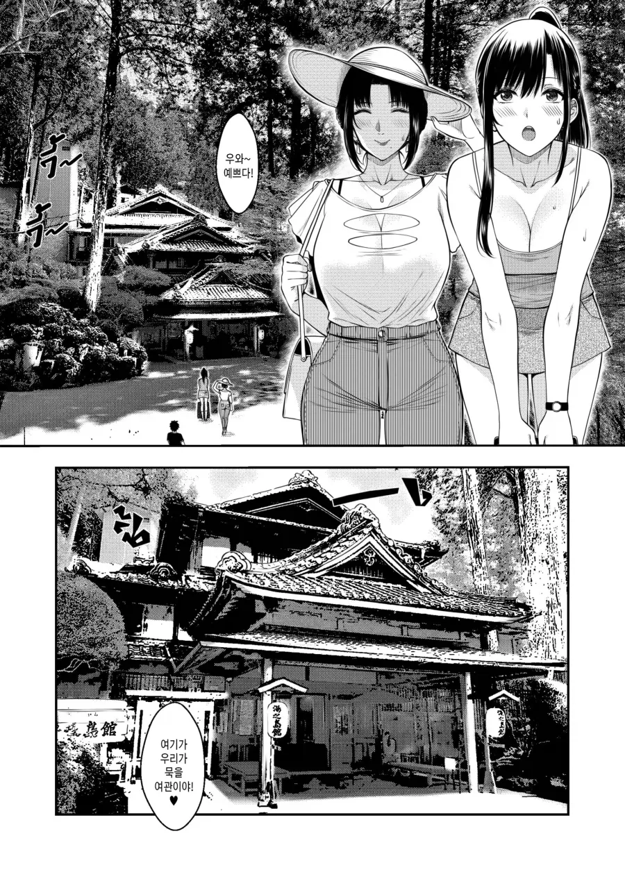 누나와 같이 집을 나서는.manhwa 이미지 10