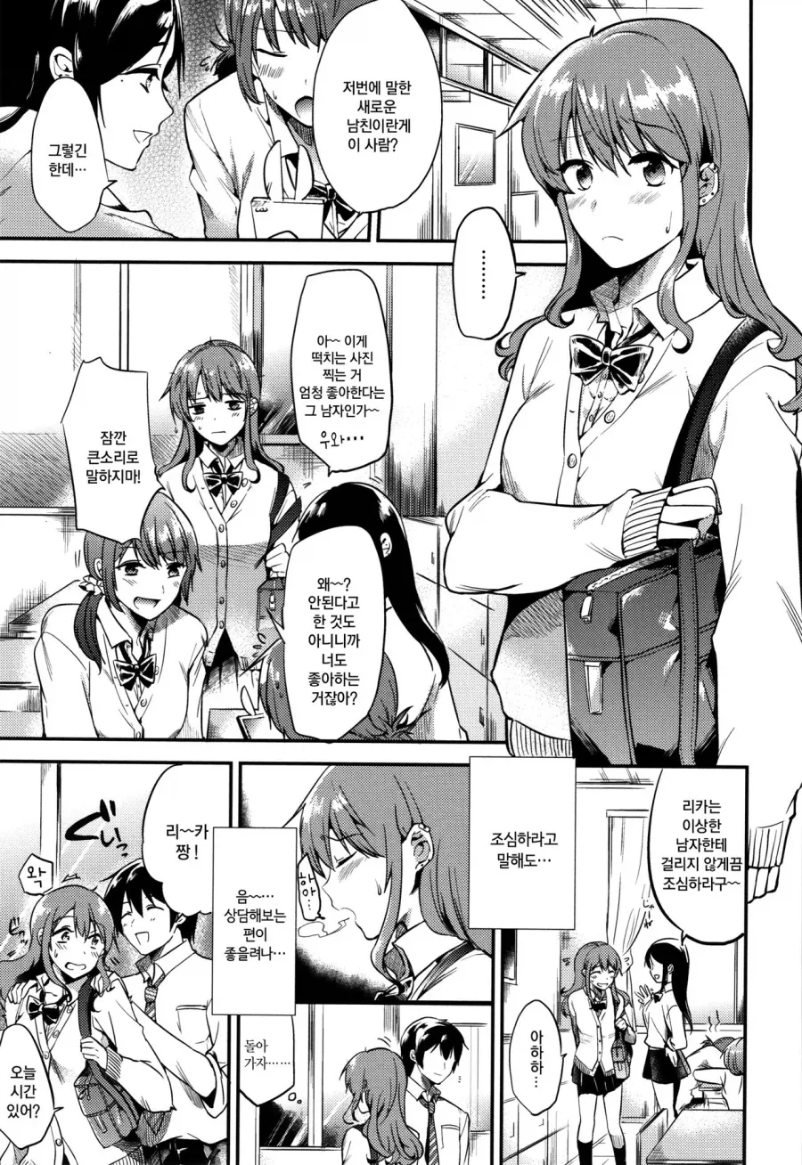 부잣집 미소녀의 고백을 거절하는.manga 이미지 9