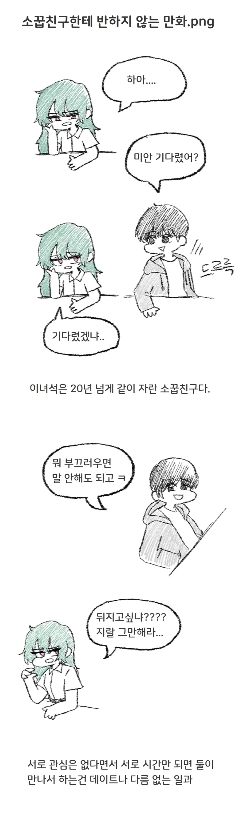 느긋한 선배가 TS된 만화 이미지 6