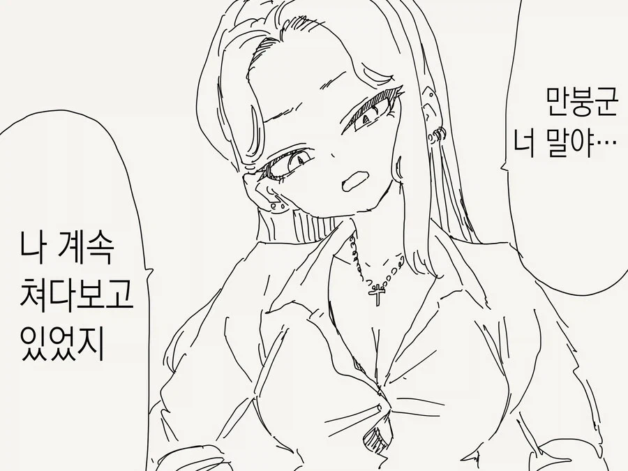 음침 오타쿠에게 상냥한 갸루의 진실 만화 이미지 12