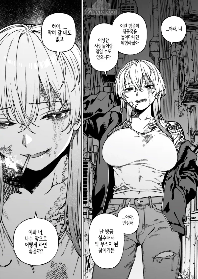 누나랑 가위바위보로 ㅍㅌ벗기 내기하는 만화 이미지 10