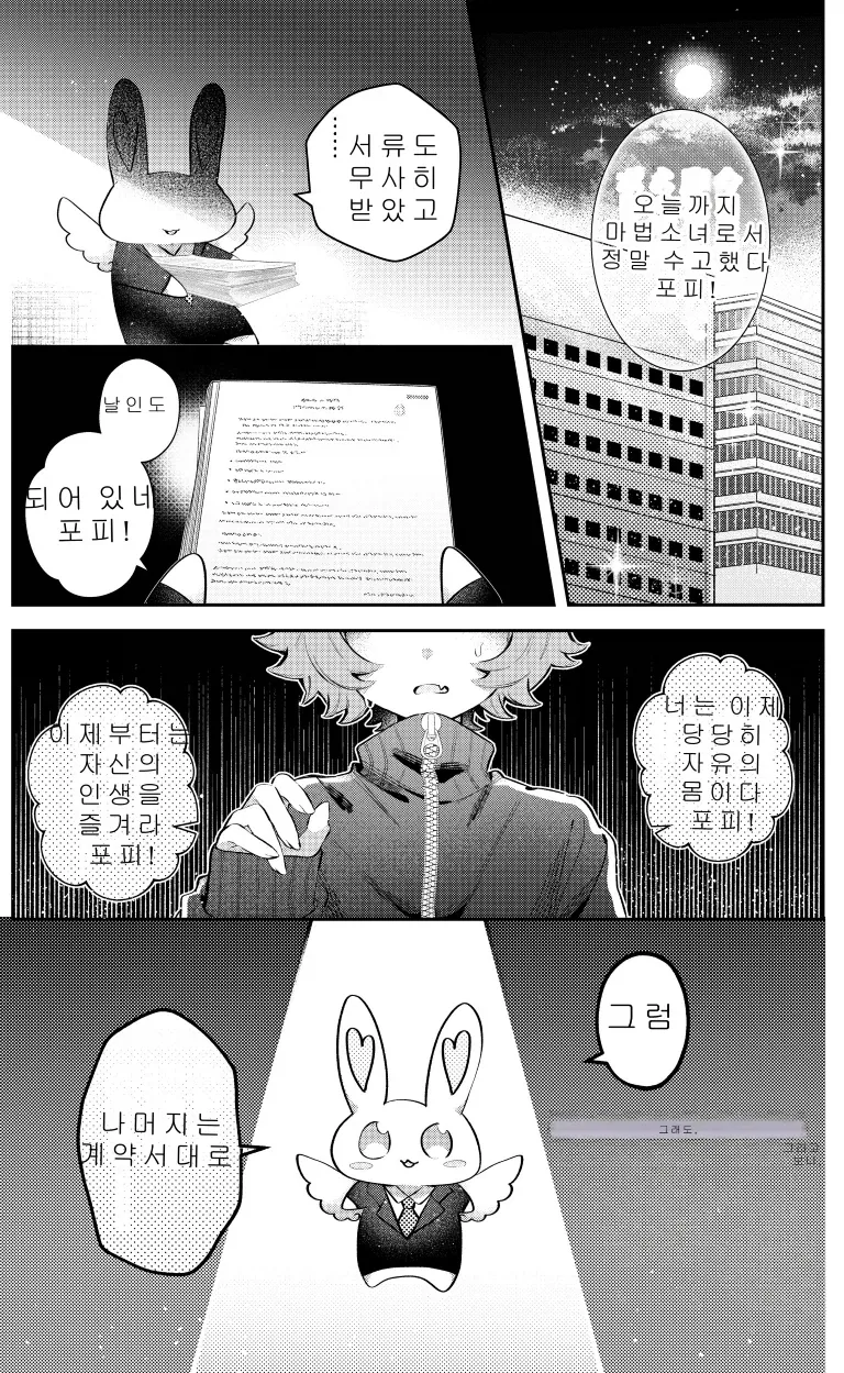 버튜버) 우정가득한 광기의 홀로EN.manga 이미지 7