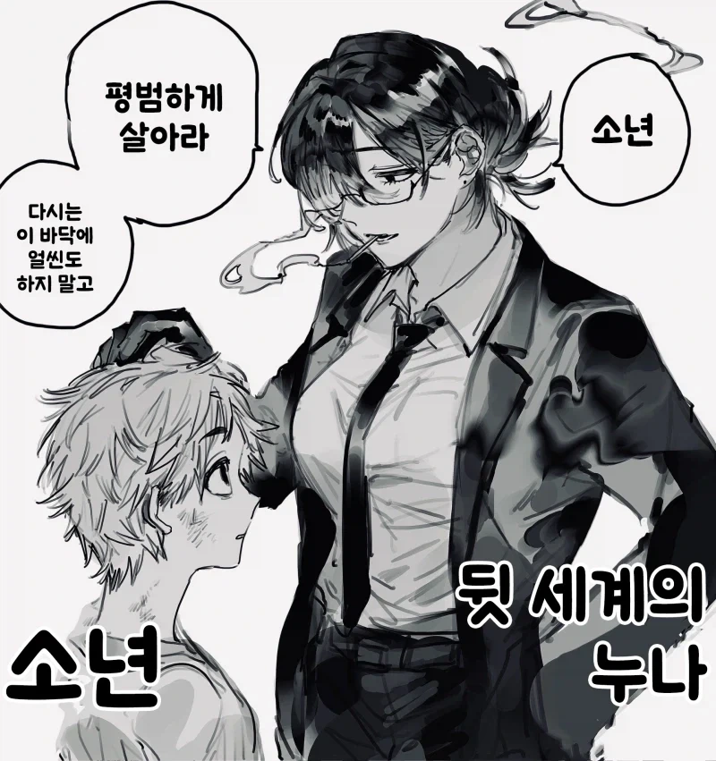 뒷골목에서 뒷세계 눈나를 마주쳤다.manhwa 이미지 6