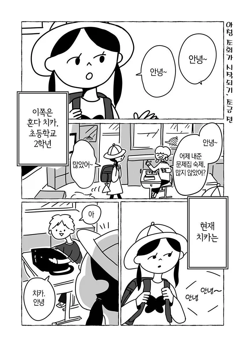 학교의 유명한 하얀 백합님의 실체 이미지 12