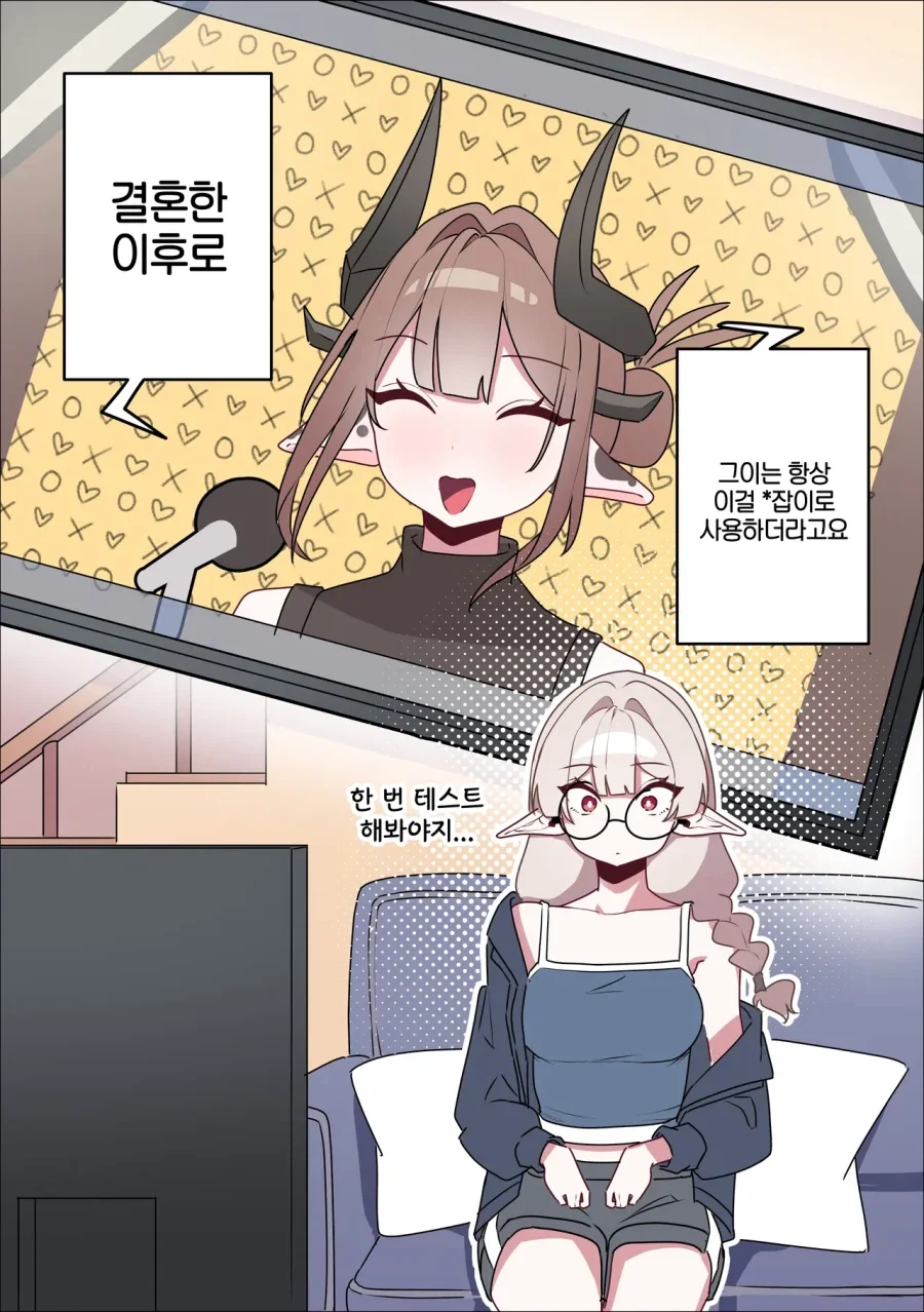 오크 포로 고문하는 엘프 만화.manhaw 이미지 12