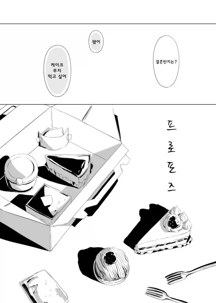 어긋난 소꿉친구 관계.....manwha 이미지 2