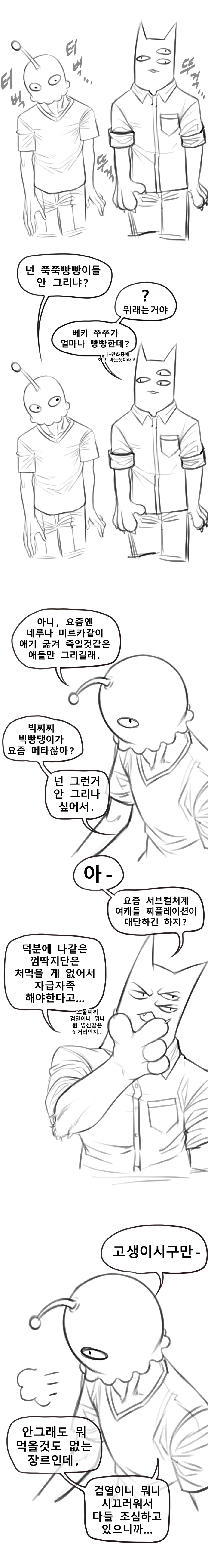 ㅎㅂ) 나이트 ♥시 슬랜더 이미지 17