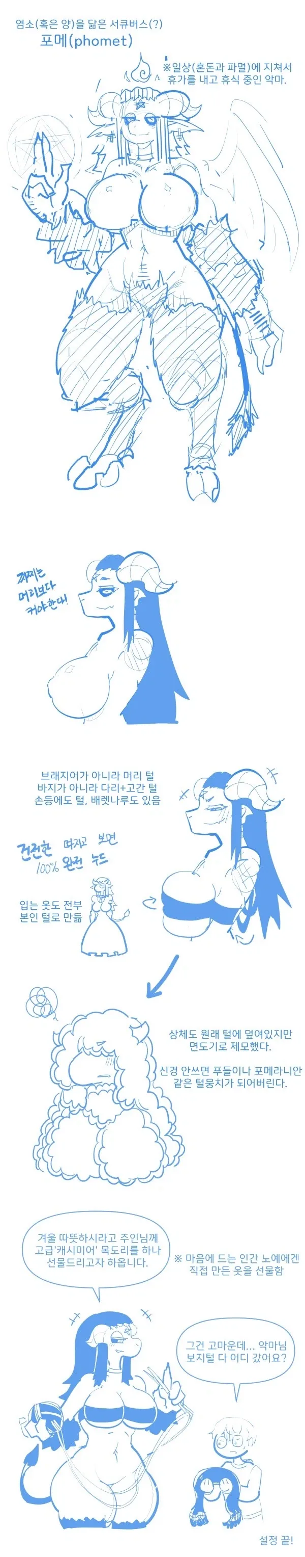 서큐버스 소환하는 만화_6.webp