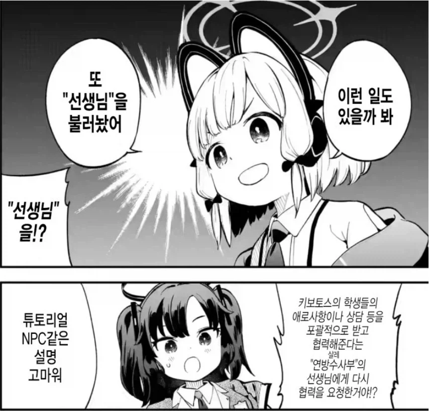 벌써 나온지 13년이나 된 공포게임 만화 스토리 요약.manga 이미지 15