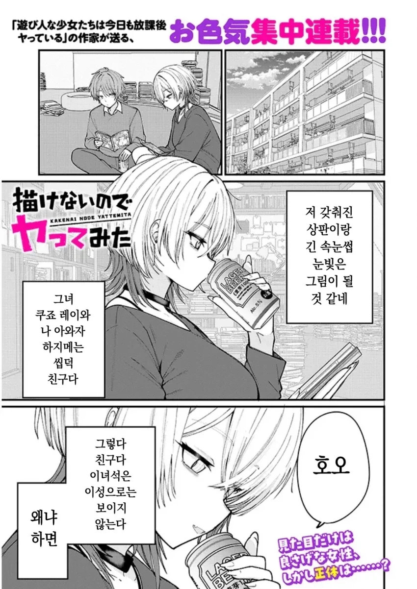태닝 갸루 수녀님은 무슨 죄든 사해주신데!.manhwa 이미지 2