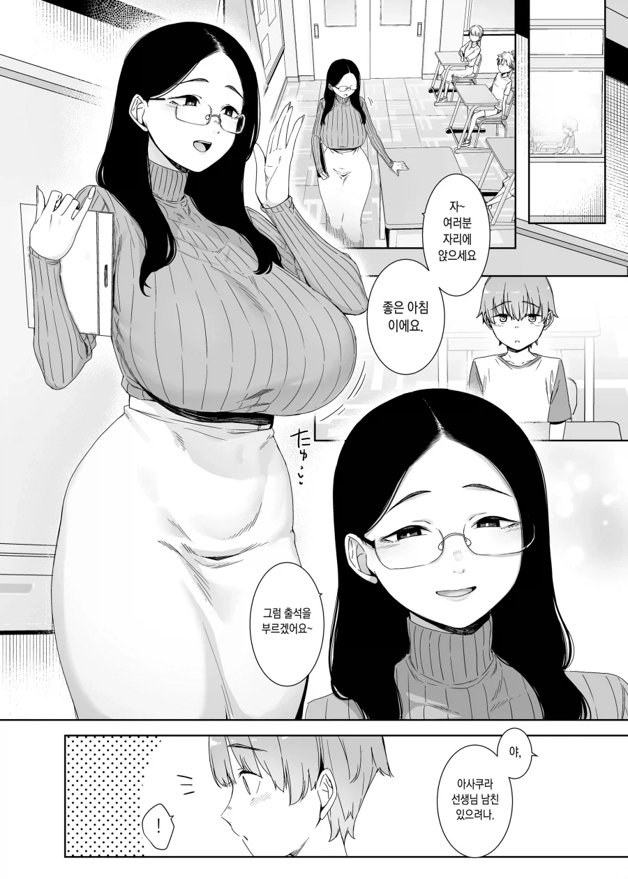 태닝 갸루 수녀님은 무슨 죄든 사해주신데!.manhwa 이미지 6