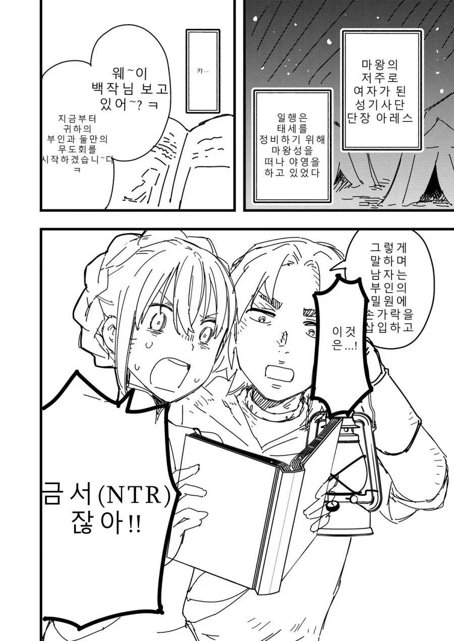 태닝 갸루 수녀님은 무슨 죄든 사해주신데!.manhwa 대표 이미지