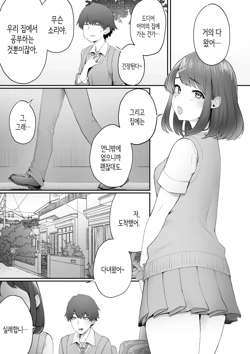 패배 히로인을 NTR 하고 싶은 만와.manga 이미지 8